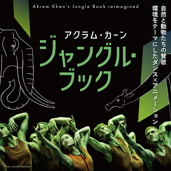 ジャングルブック